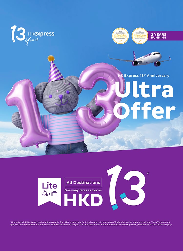 13A-sale-banner_mobile-750x1028-ENHK